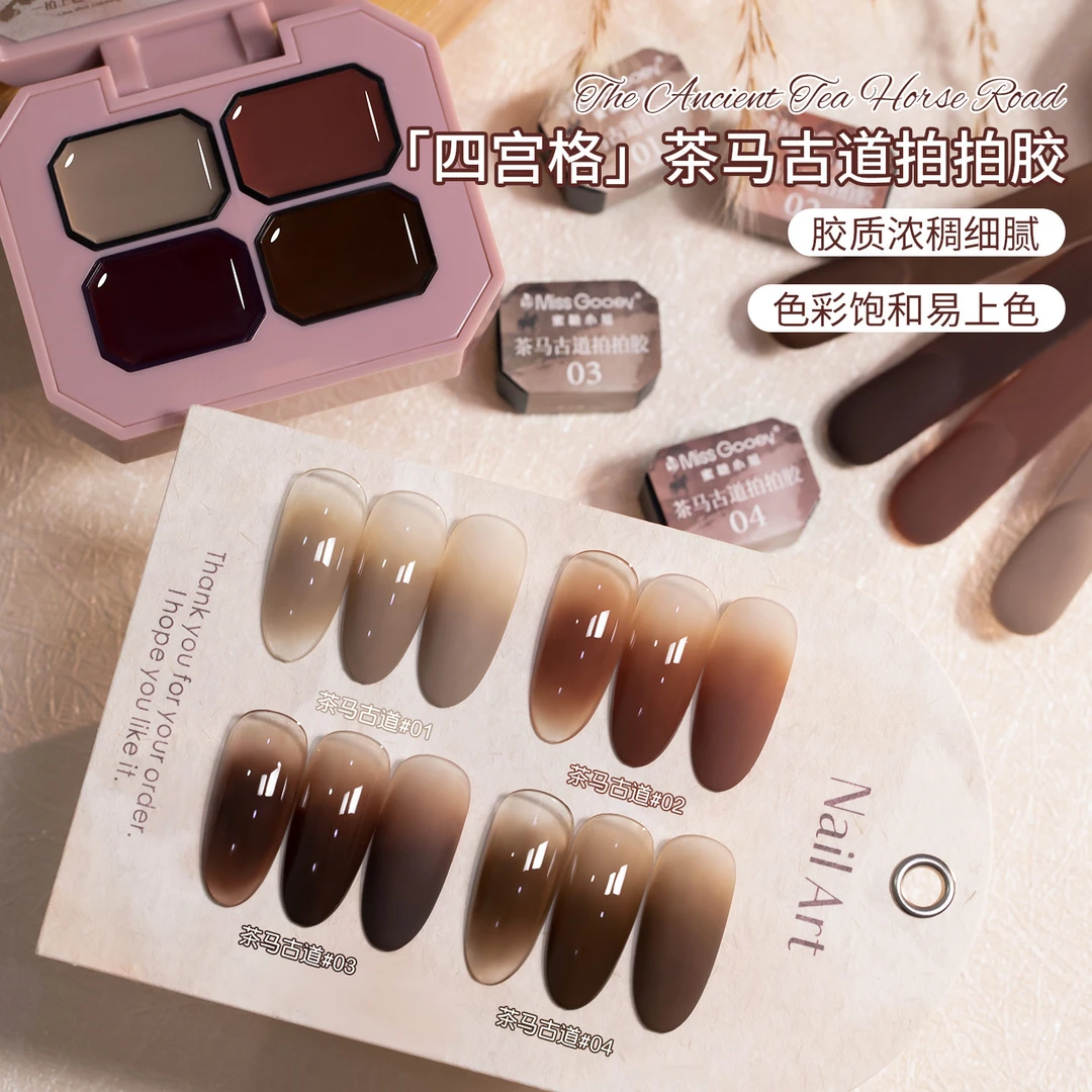 初秋新款茶马古道拍拍胶高饱和渐变彩绘固态拍拍胶美甲渐变专用