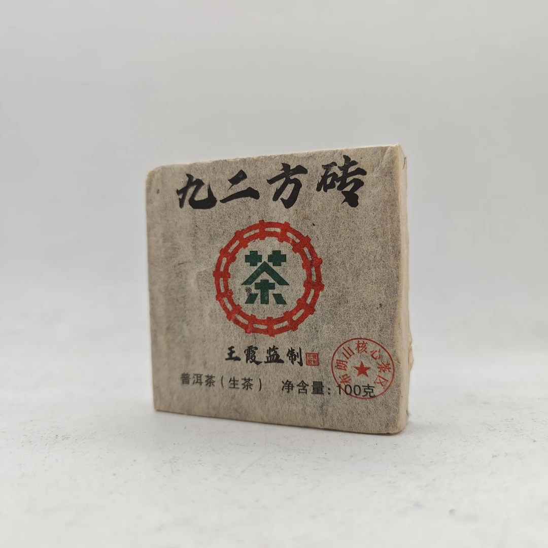 1992年原料 九二方砖 大师监制普洱茶（生茶）100克