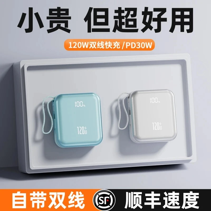智能便携快充充电宝20000毫安大容量自带双线移动电源通用迷你