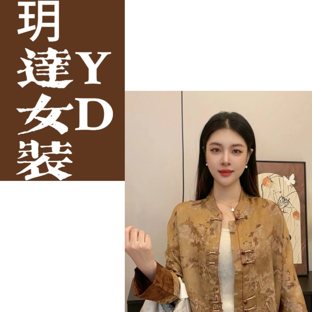 新款【秋林逸韵】B中式红云纱古法手工织造外套  YC67543