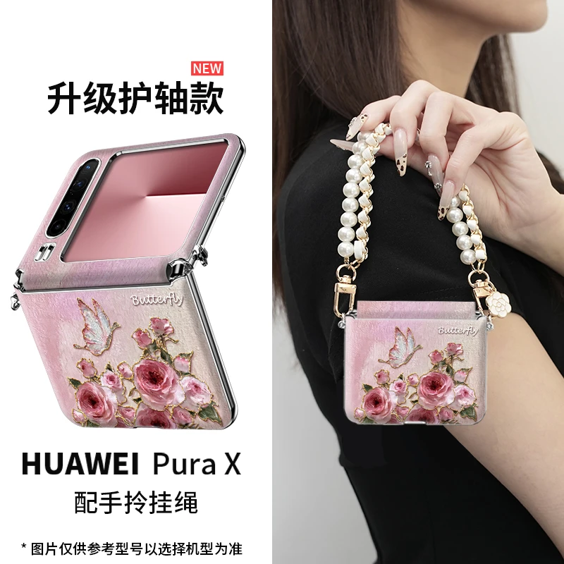 玫瑰蝶适用华为pura x手机壳新款purax折叠轻奢全包防摔ins高级感