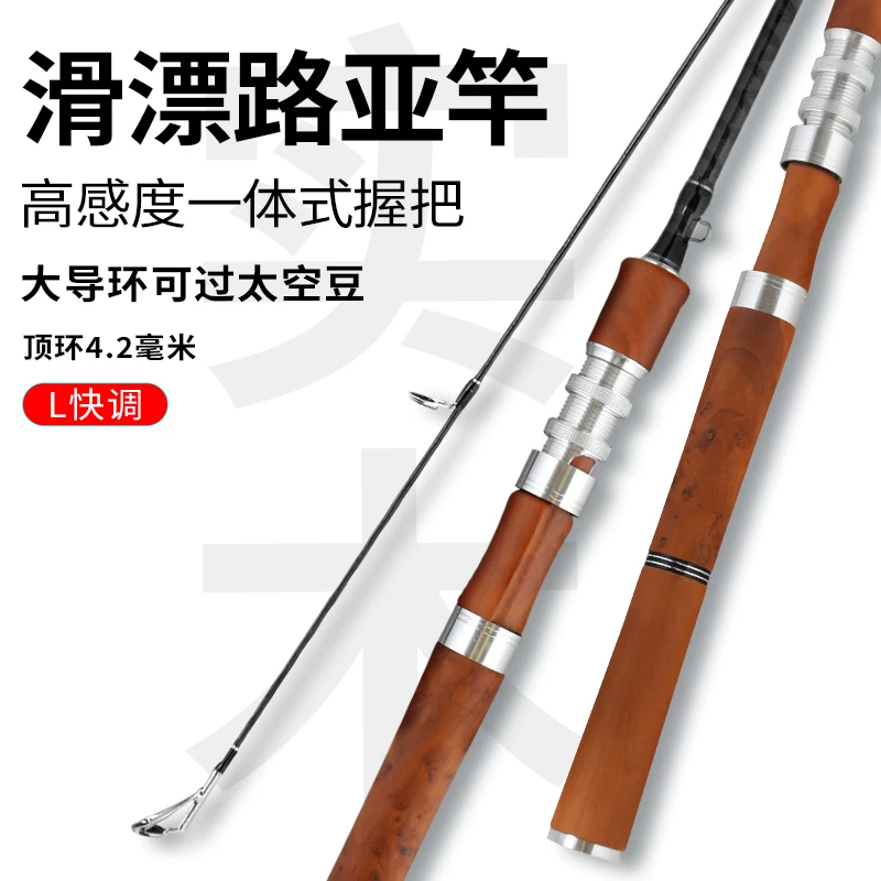 【路滑竿 L硬度快调 整身碳带 实木手把】滑漂竿路亚竿高碳