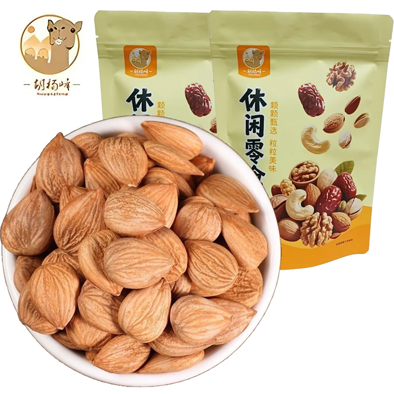 【胡杨峰】新疆生杏仁250g/熟杏仁250g/生杏仁250g+熟杏仁250g