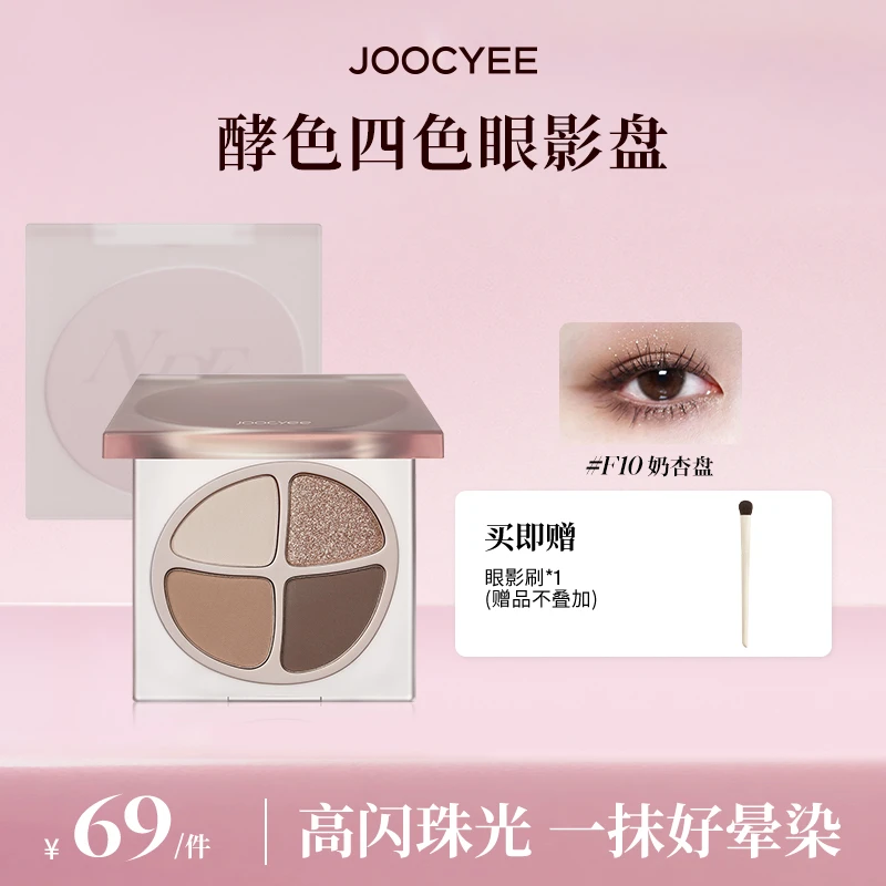 【达人】原生裸色系列大地色四色眼影盘新手必备奶咖氛围流流光棕DB