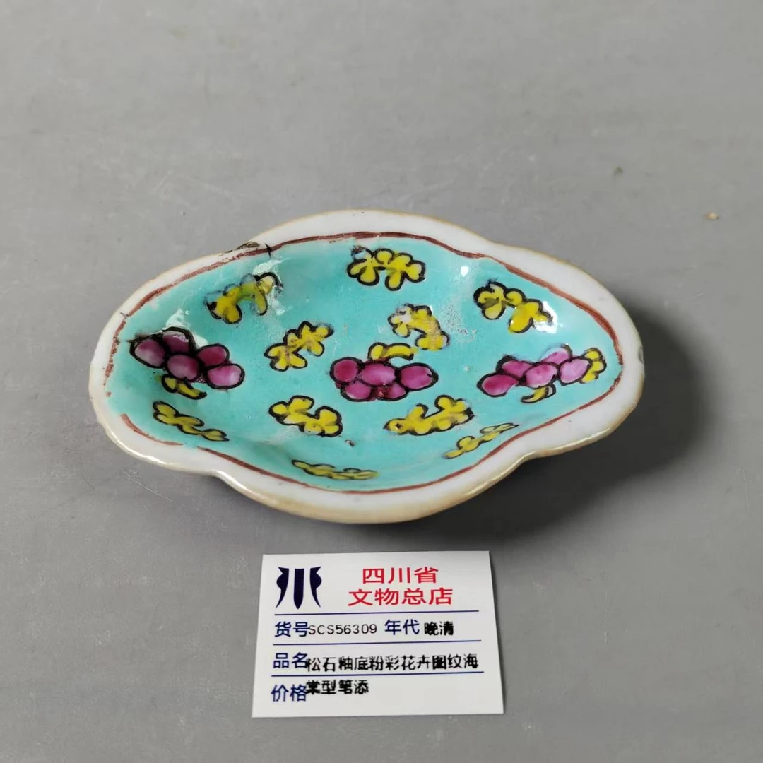 SCS56309晚清松石釉底粉彩花卉图纹海棠型笔添