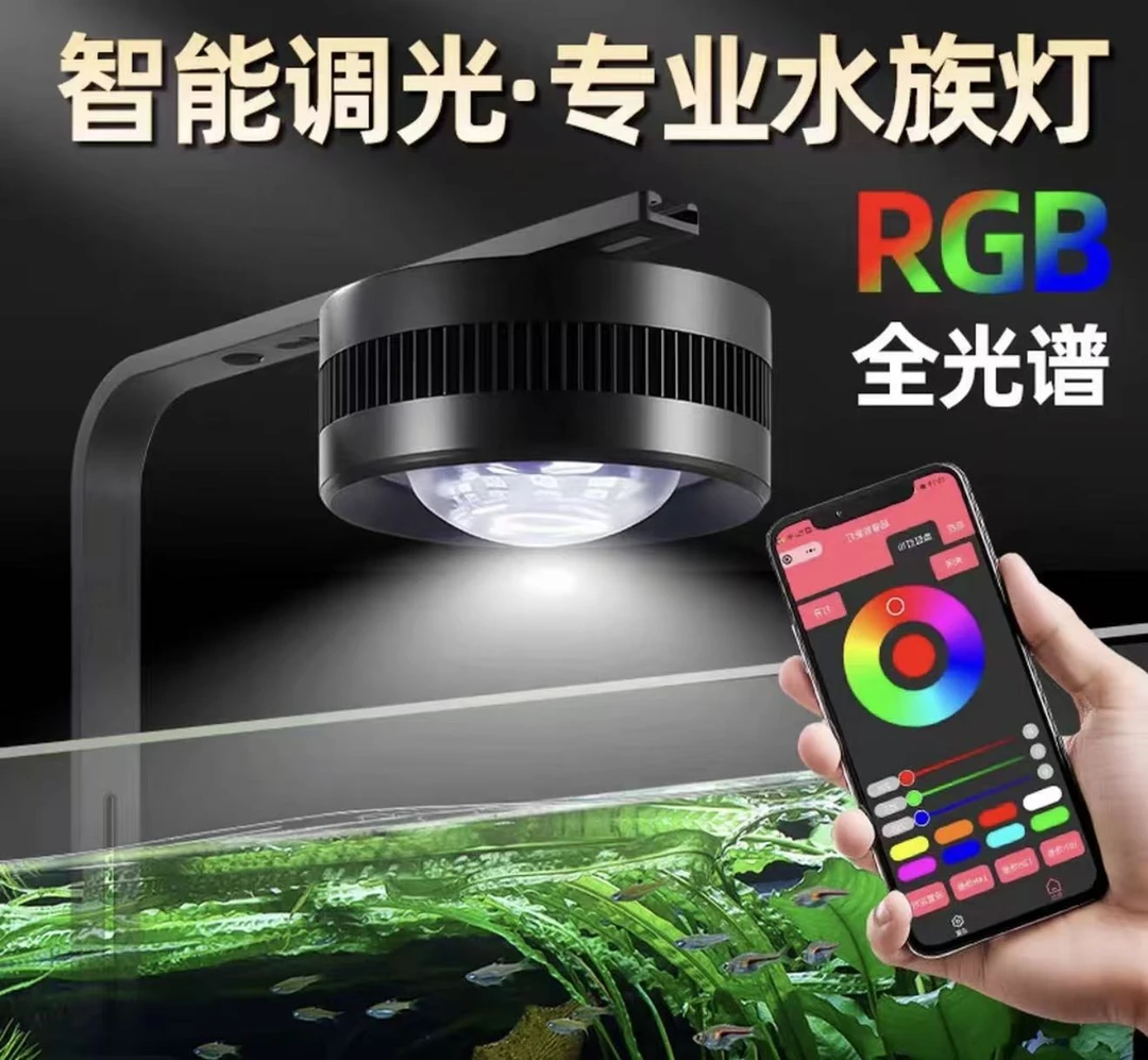 鱼缸造景筒灯全光谱RGB增色可调光金鱼灯水草爆藻灯