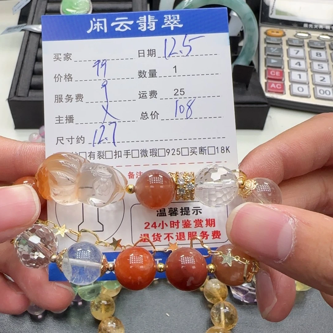 手串未镶嵌水晶珠串