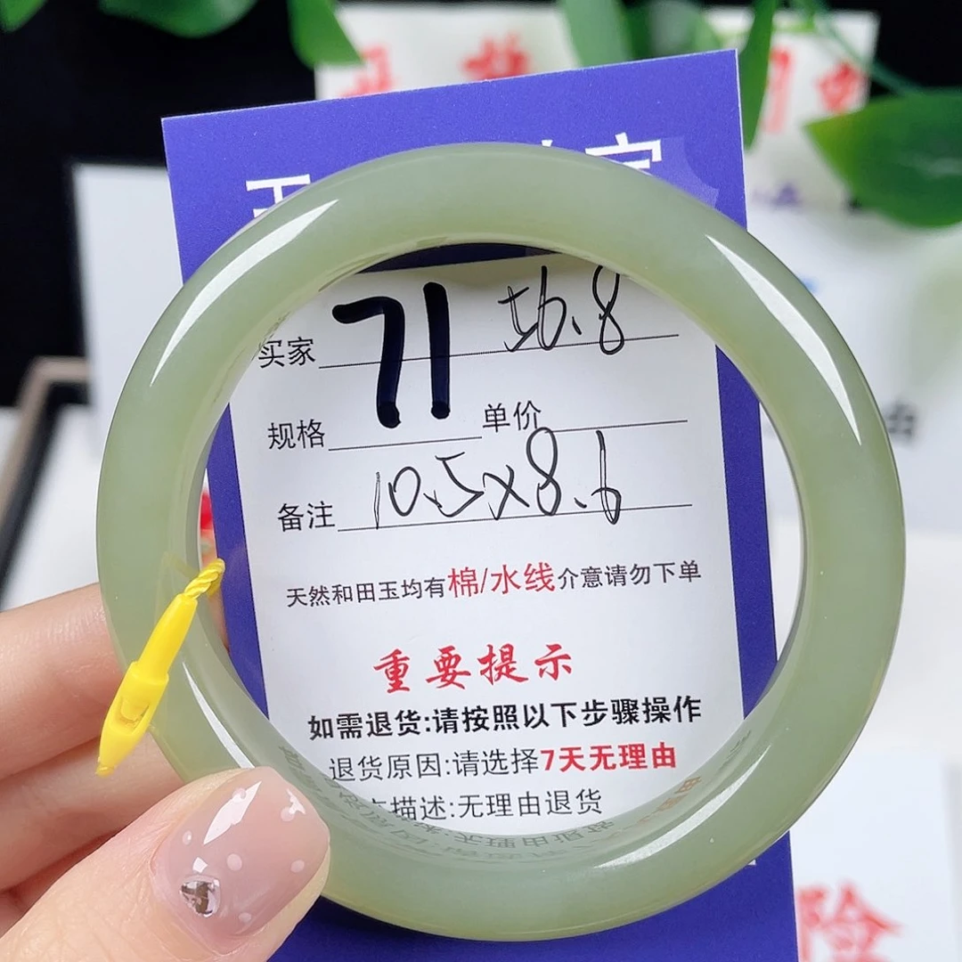 未镶嵌手镯和田玉