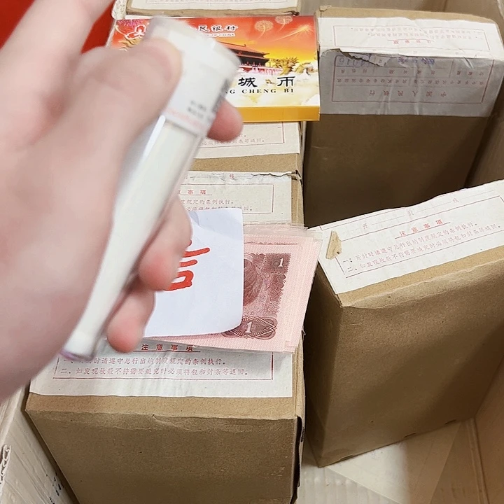 中国人民银行865卷封装评级