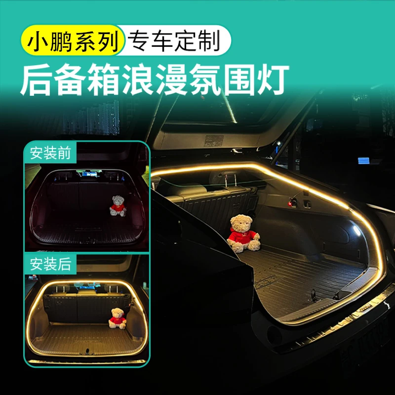 小鹏P7+加装氛围灯车内装饰流水氛围灯改装车载实用汽车用品