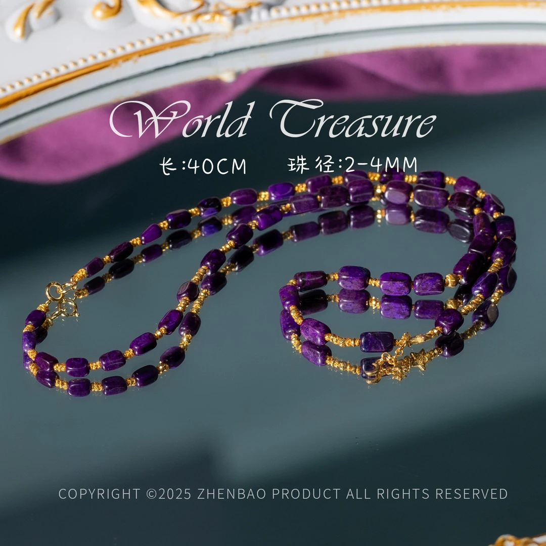 世间臻宝-知木丨18K满紫舒俱来项链/多样性发/P9204/均18