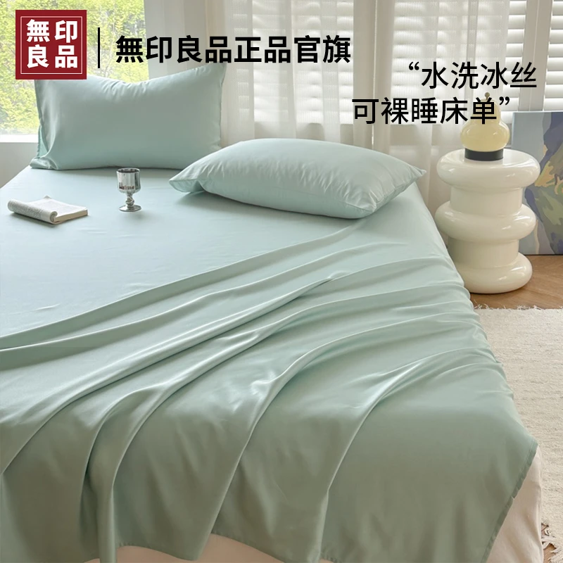 無印良品冰丝床单单件2025新款夏季家用单双人可机洗裸睡凉感被单