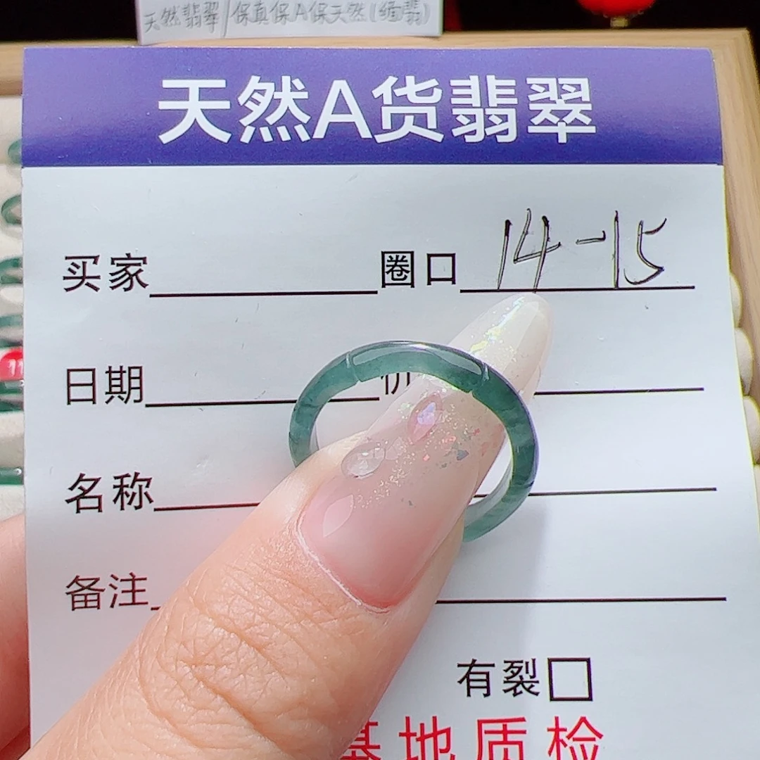 翡翠未镶嵌戒指天然