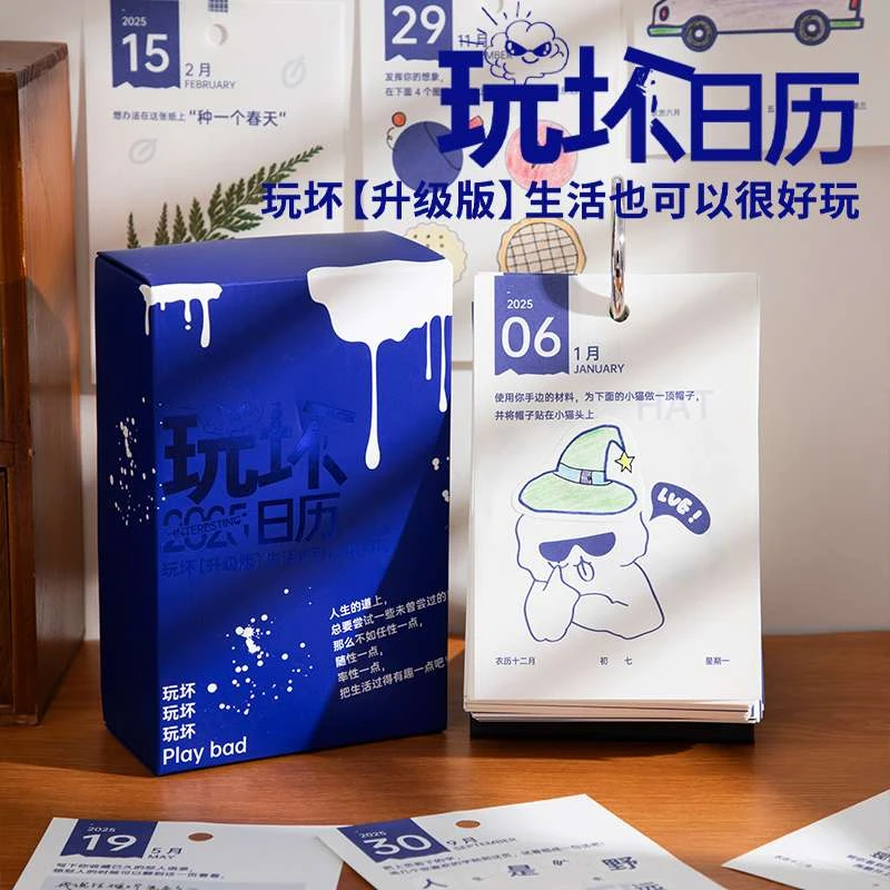 2026趣味倒计时日历 365天解压日历摆件 可订制创意台历