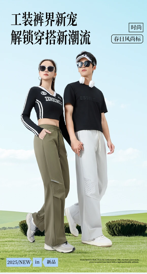 2025夏季男女同款美式工装抗菌凉感直筒运动裤轻薄透气伞兵休闲裤