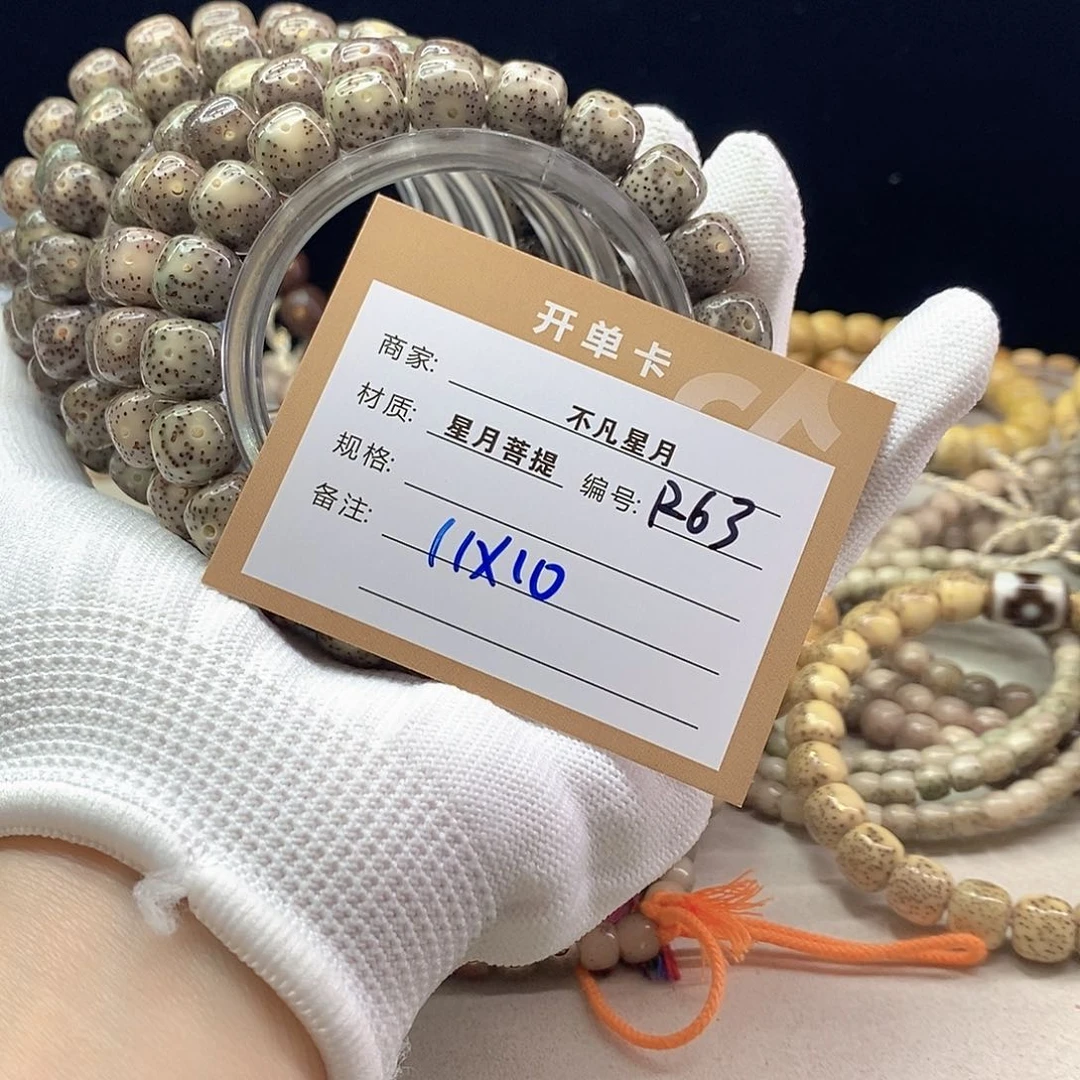 星月菩提手串11112222R63