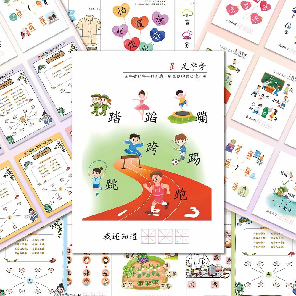 48张魔法汉字贴纸幼儿园小学识字素材装饰笔记本手账本贴画防水