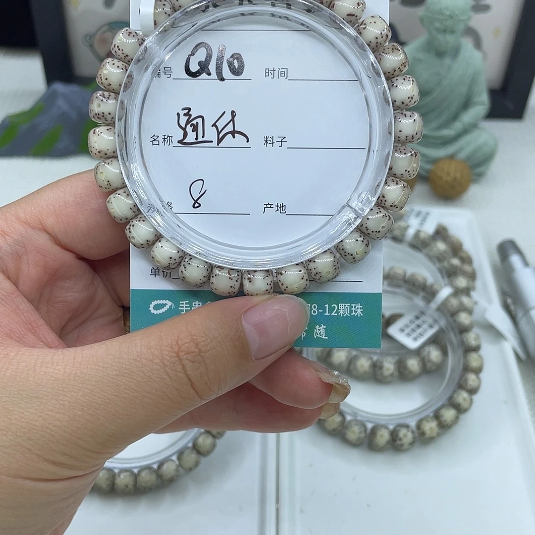 玄***枵吊坠白玉菩提Q10通体8