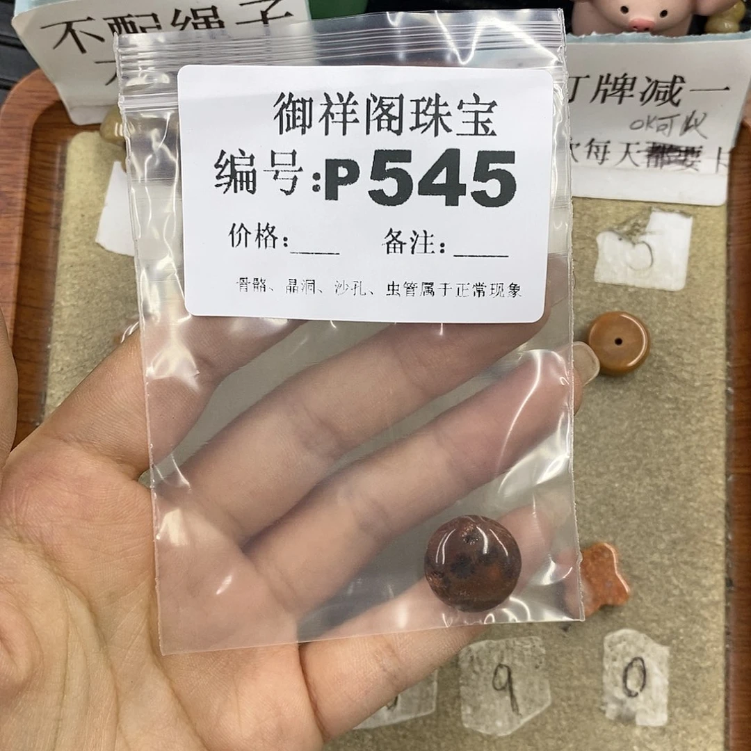 硅化珊瑚（珊瑚玉）未镶嵌颈饰江*