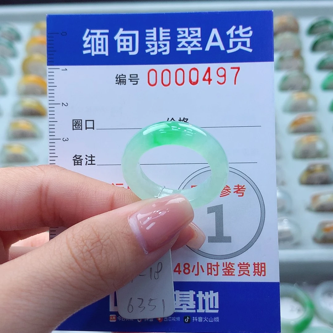 未镶嵌戒指翡翠17.18号