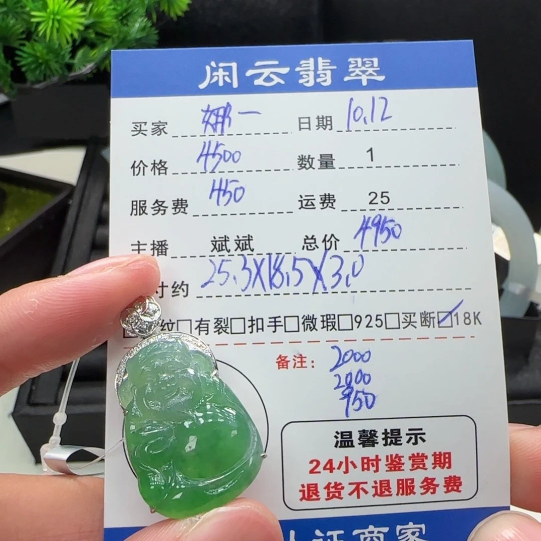 娜***翡翠18K金镶嵌吊坠(不含链)