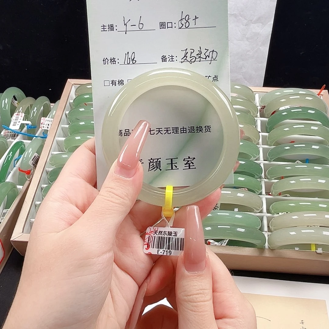 东陵石未镶嵌手镯