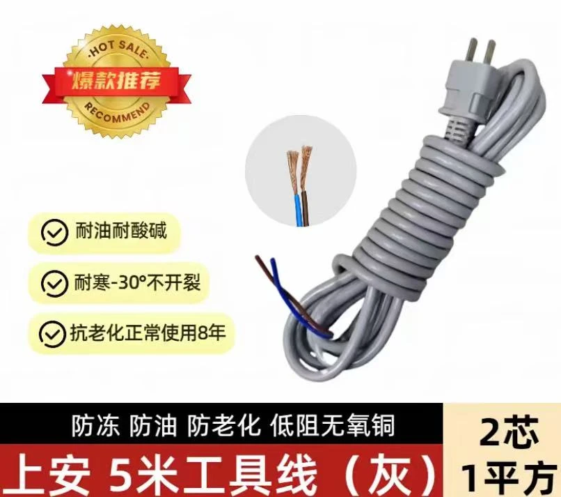 纯铜5米工具线家用工地