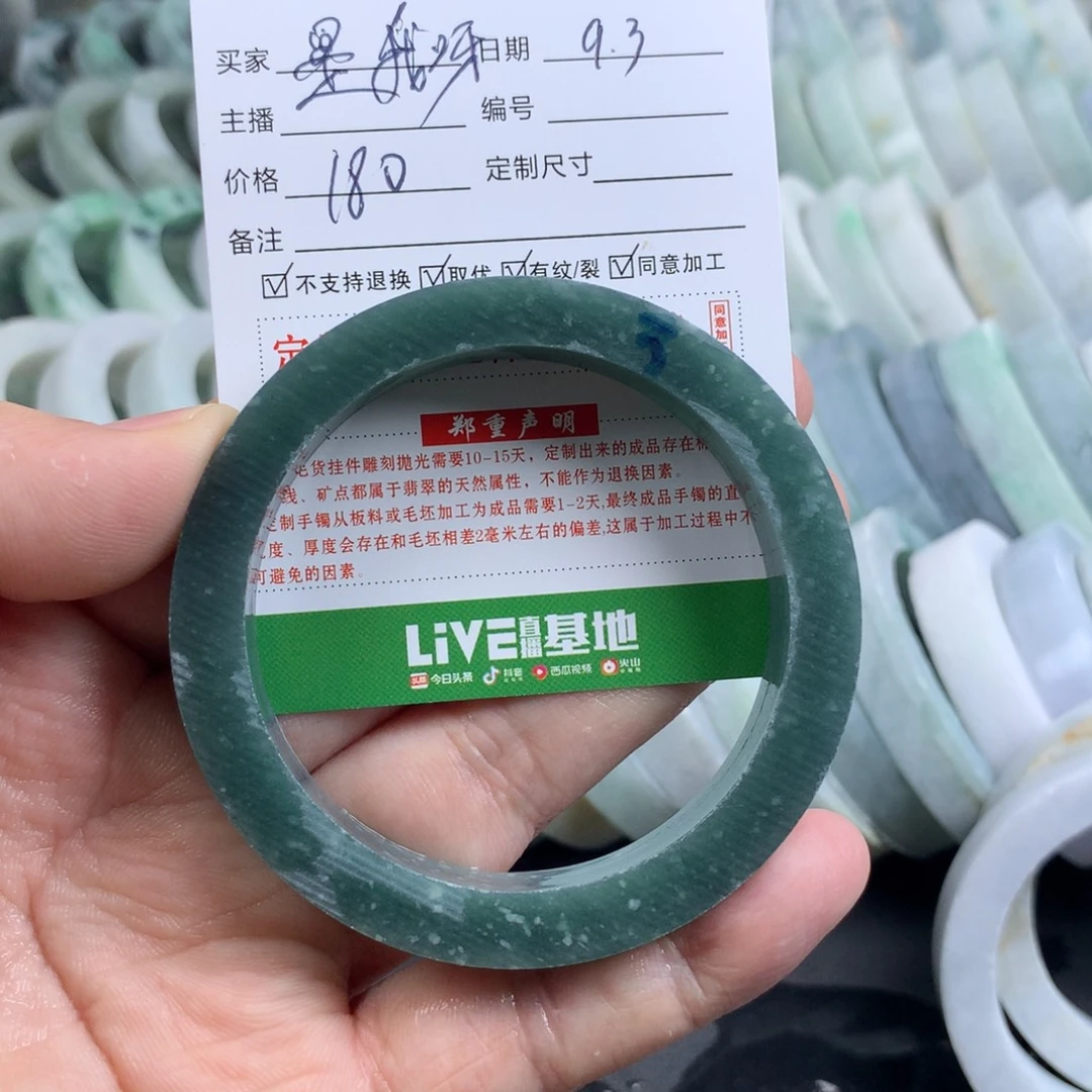 是***呀未镶嵌手镯定制翡翠