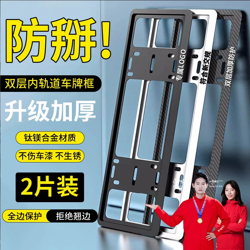 佳兰迪车牌保护边框牌照架汽车加厚合金车牌框架车牌架蓝绿牌照框