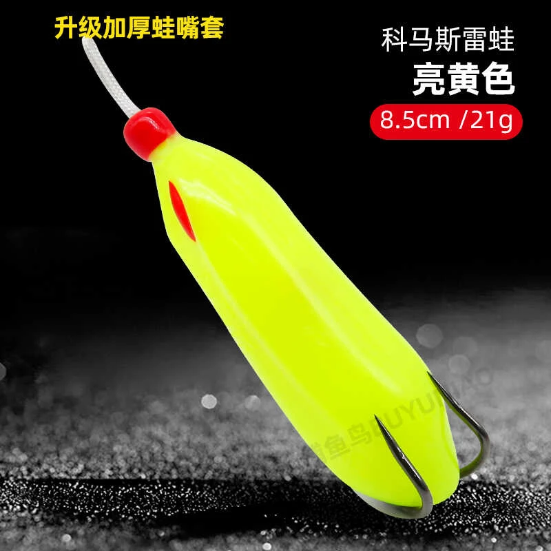 科马斯五号雷蛙21克远投巨物专杀雷强打黑5号改装假饵蛙