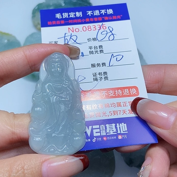 定制翡翠未镶嵌故***胧