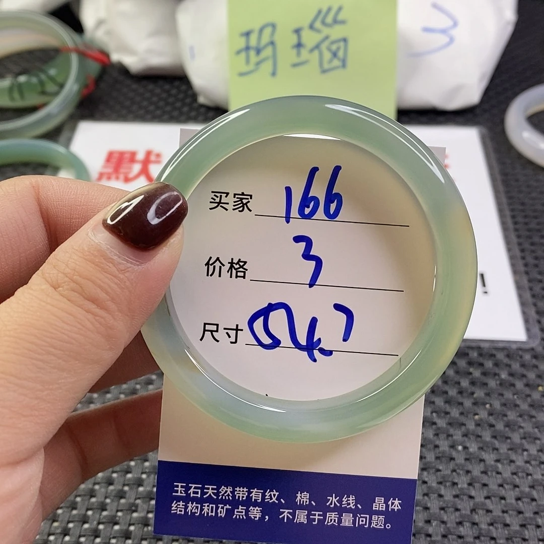 手镯玛瑙/玉髓未镶嵌166