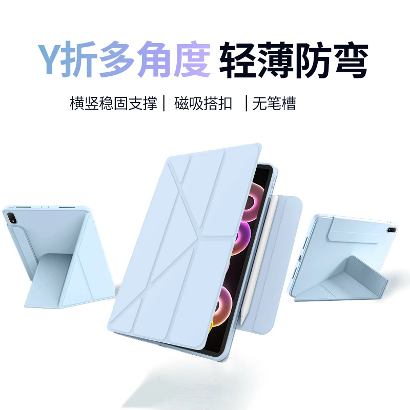 适用联想小新平板progt保护套磁吸简约搭扣无笔槽保护壳防弯3y折