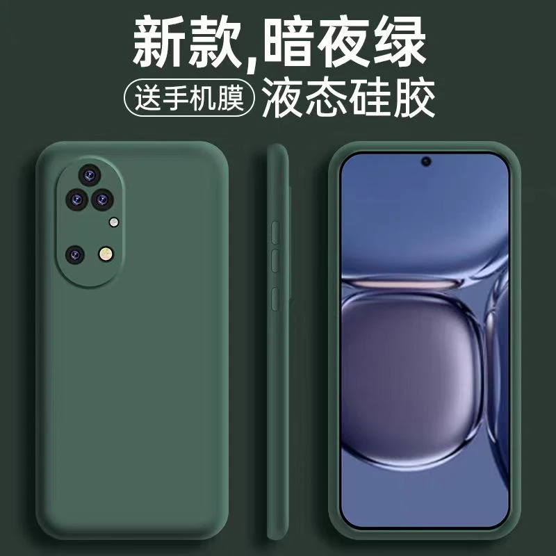 适用华为p50pro手机壳p50pro新款液态硅胶简约网超薄高级感保护套