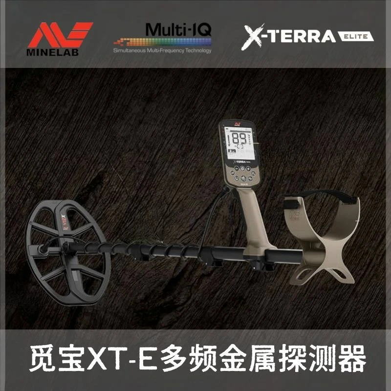 专业觅宝XTELITE多频金属探测器原装进口XTP铜钱银元探测神器推荐