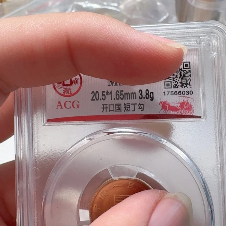 其他普通金属红色标，爱藏开口国币