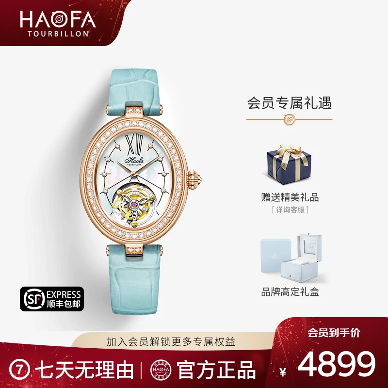 【年终狂欢季】HAOFA豪法女款轻奢防水手动陀飞轮机械表2118