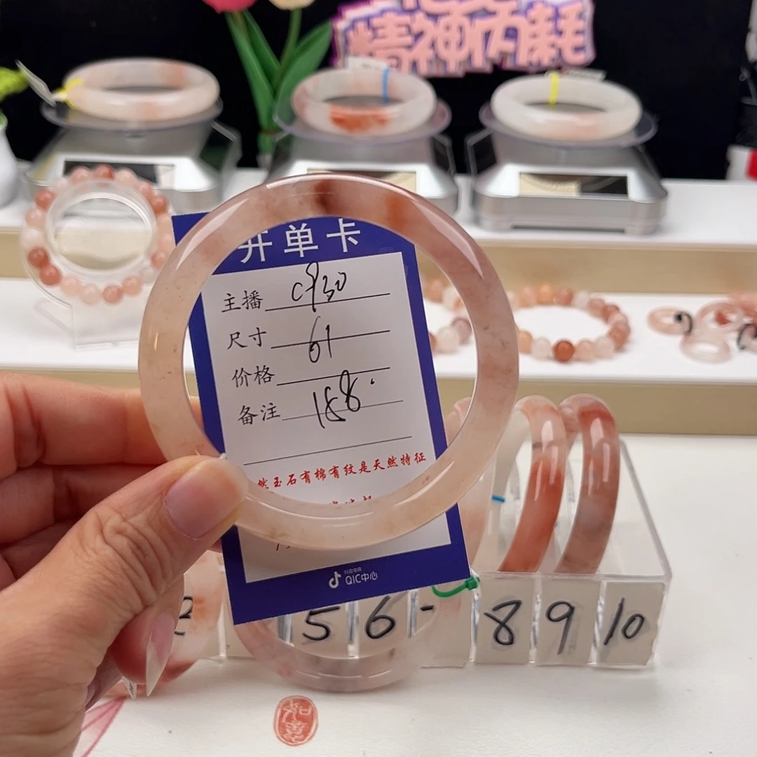 石英质玉手镯未镶嵌