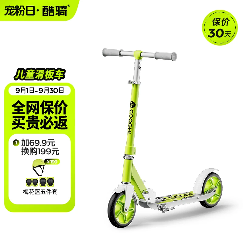 酷骑X1香蕉款儿童滑板车6-12岁大童代步可折叠滑板车1-3岁幼儿
