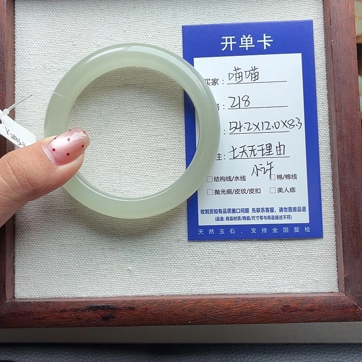 喵***喵石英质玉未镶嵌手镯