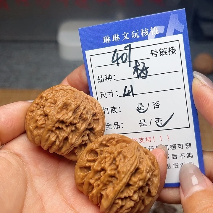 文玩核桃吊坠核桃407