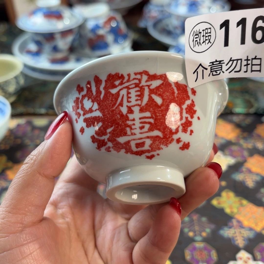瓷孤品青花手绘欢喜压手