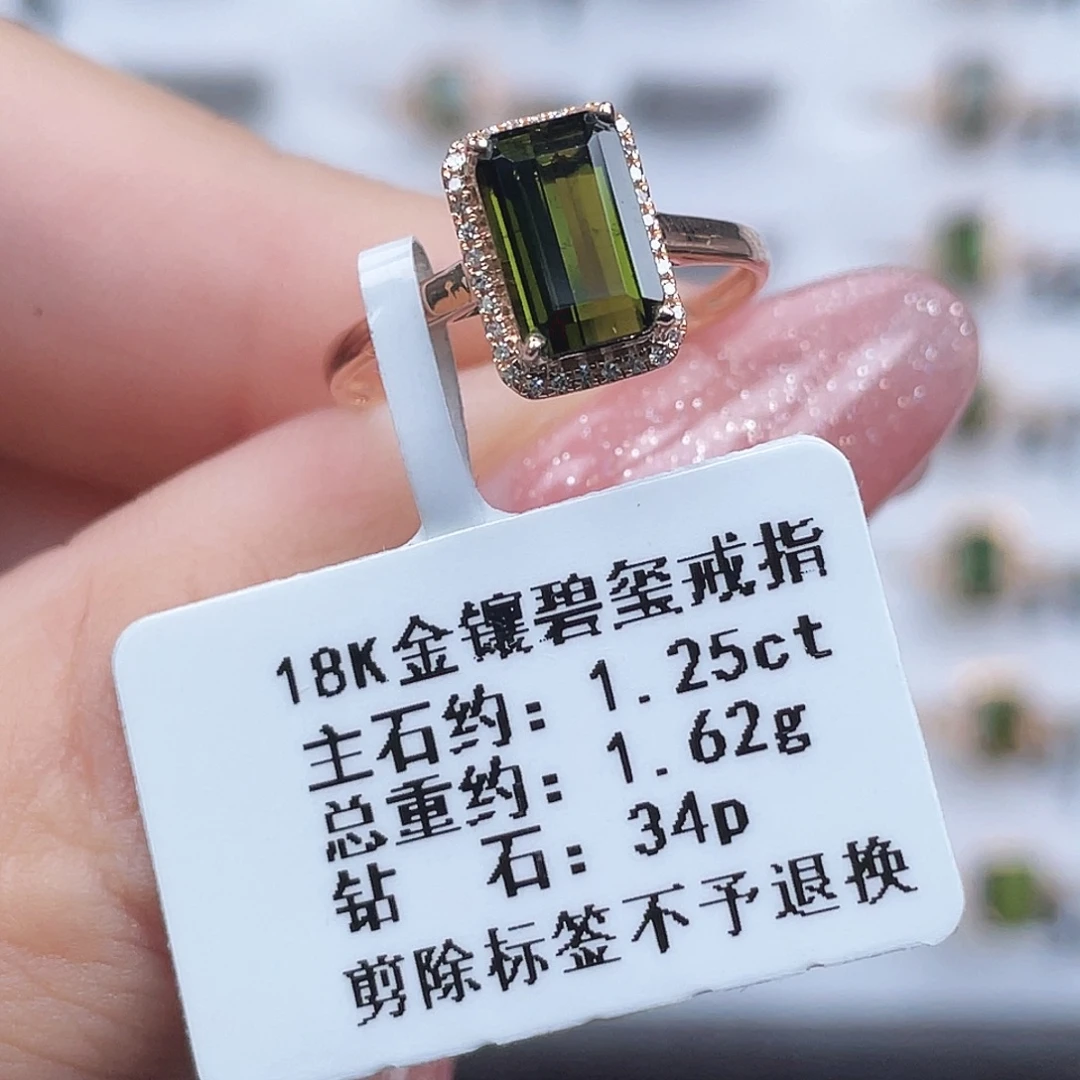 戒指碧玺18K金镶嵌