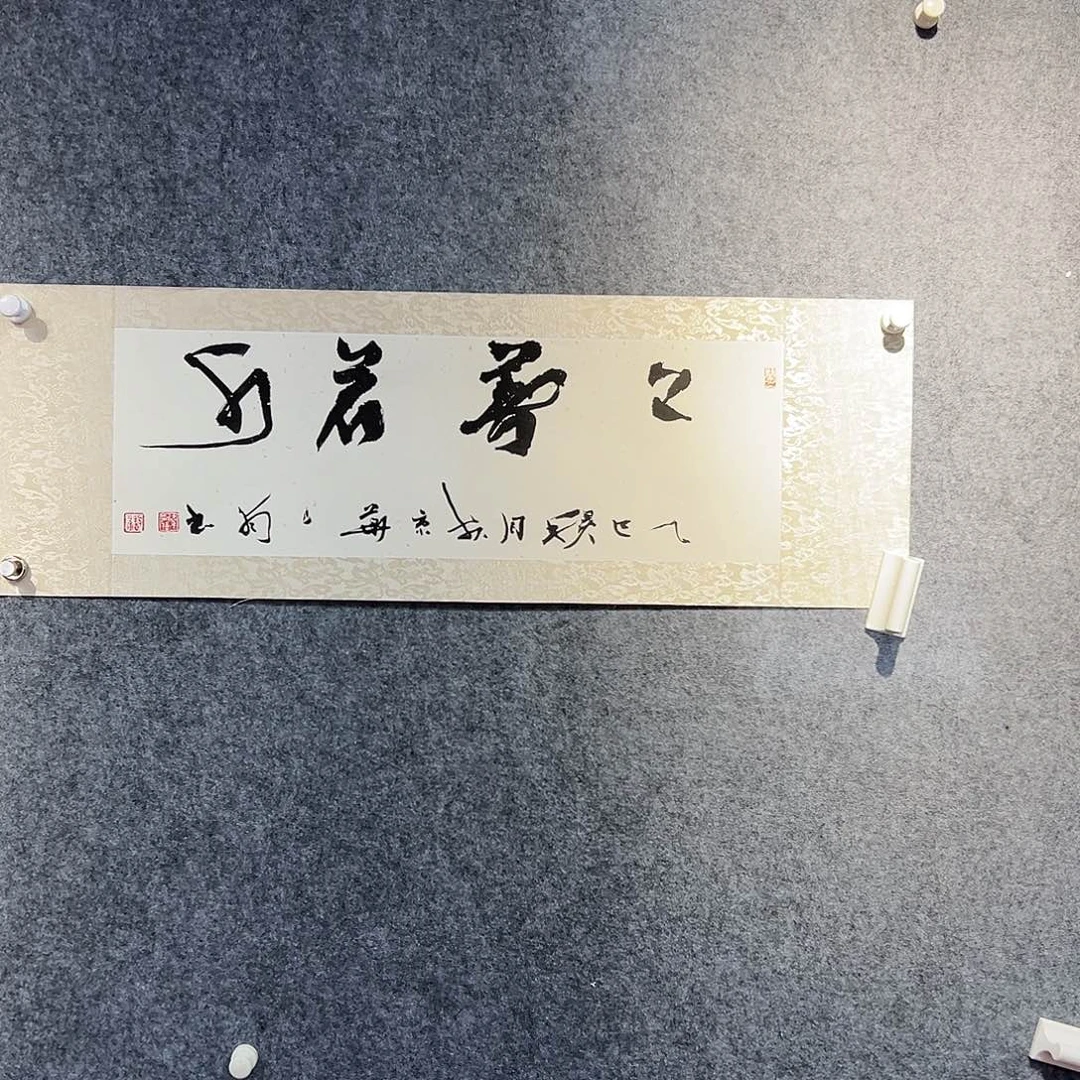 书法qsp老师福利作品