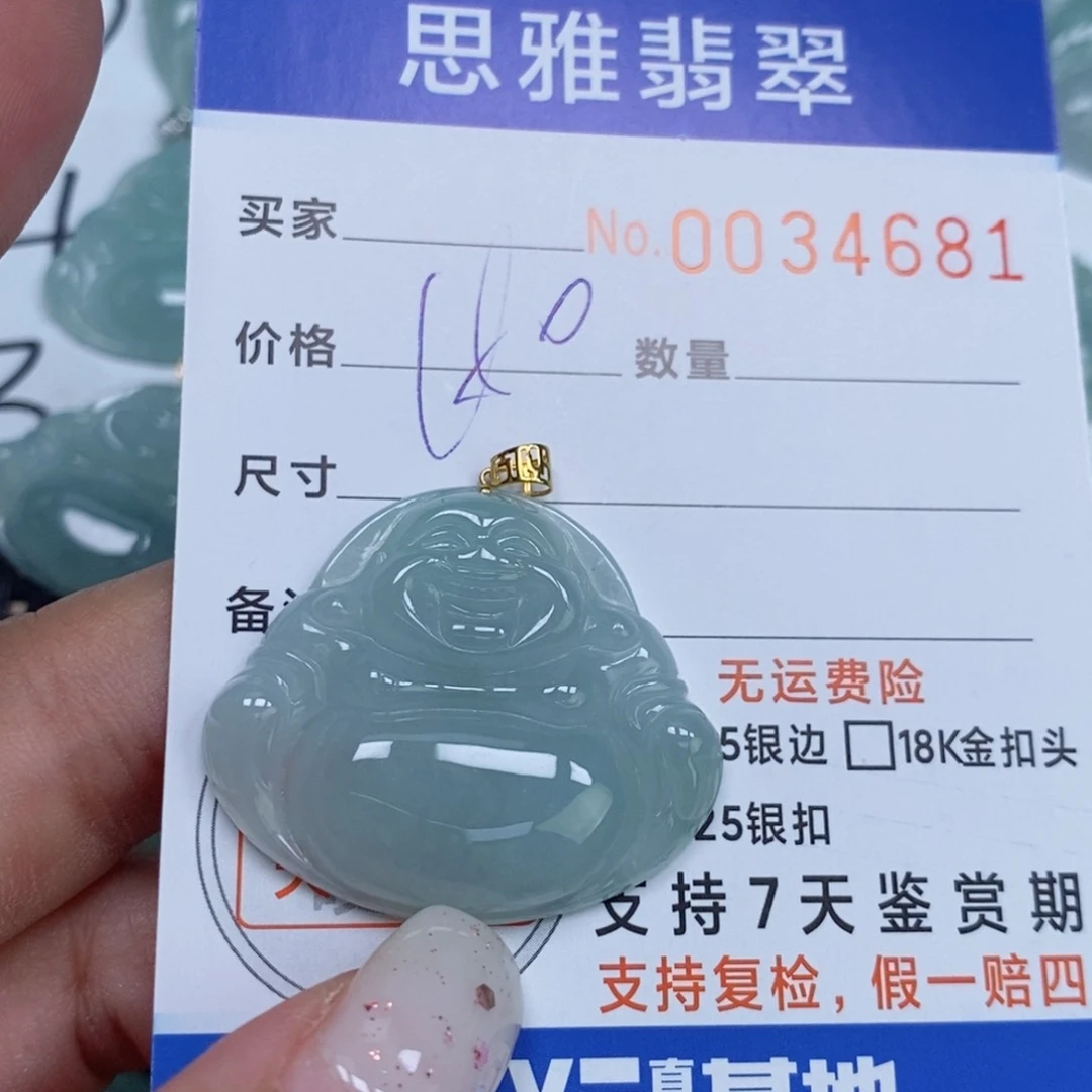 颈饰未镶嵌翡翠天然缅甸翡翠