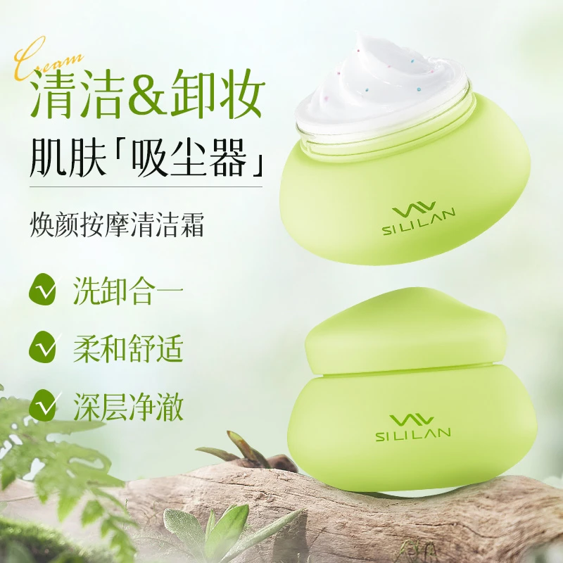 斯丽兰焕颜按摩清洁膏