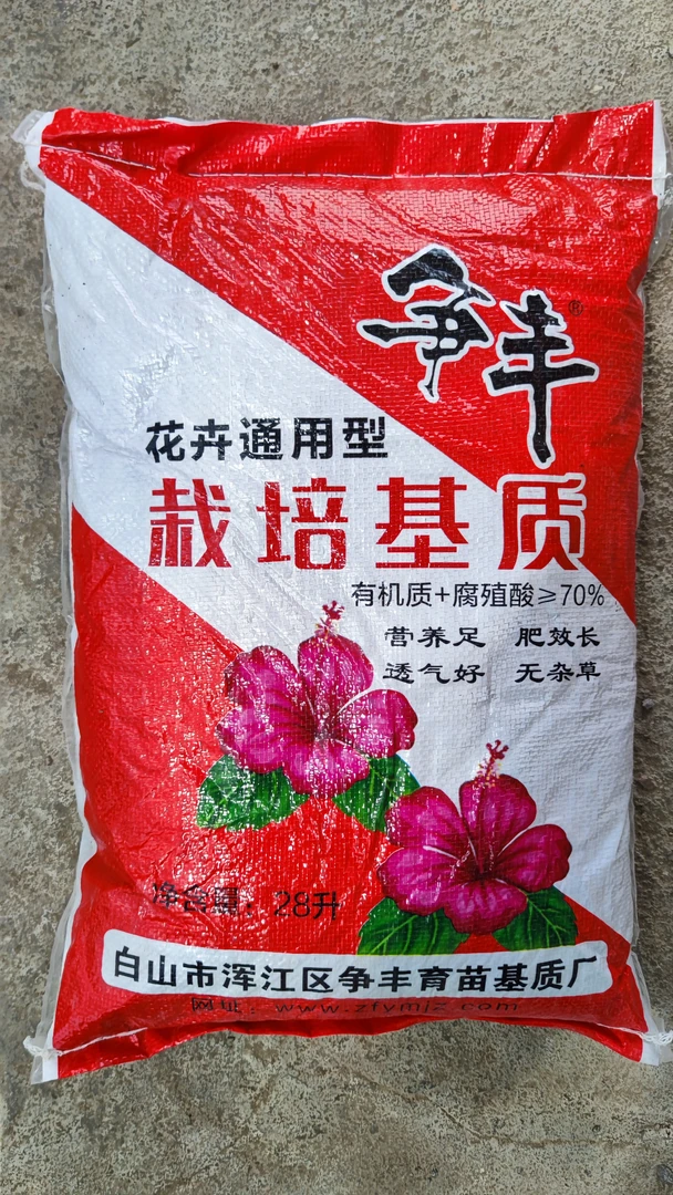 花卉园艺培栽基质土