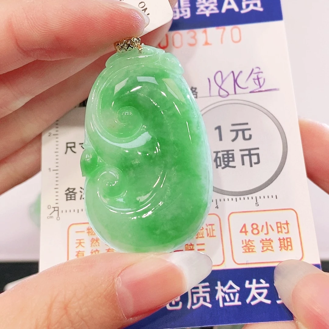 翡翠18K金镶嵌吊坠(不含链)