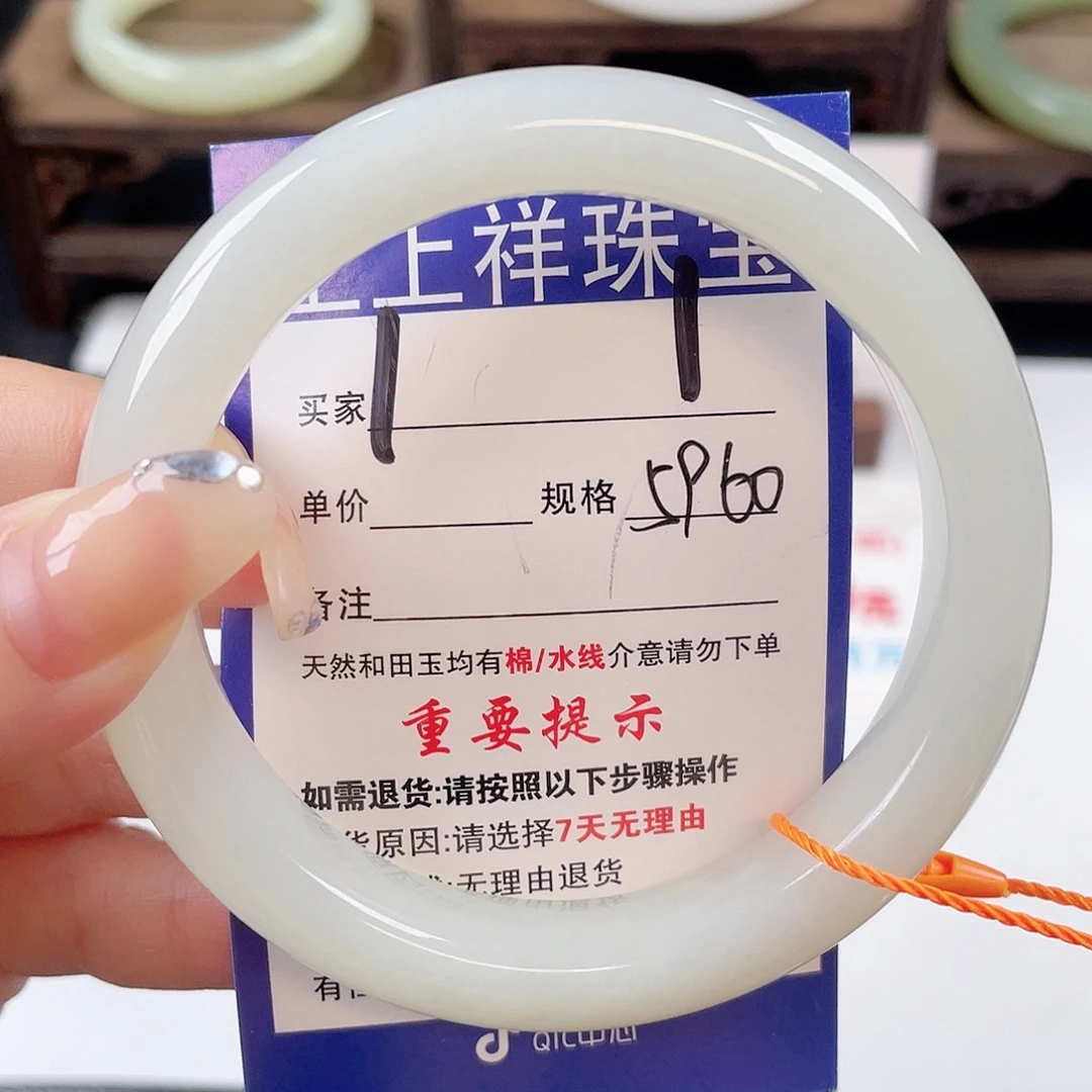 未镶嵌手镯和田玉