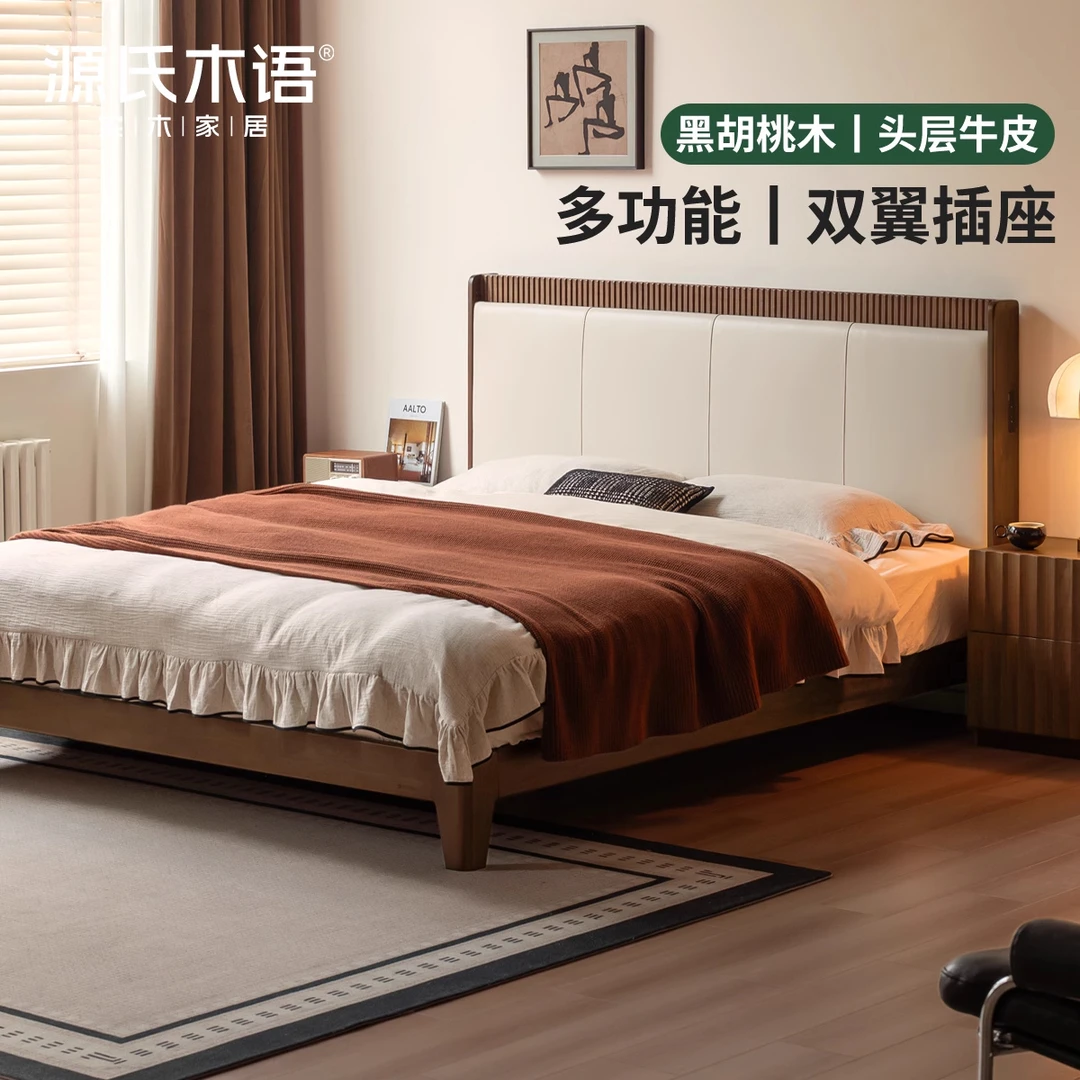源氏木语【有样专享】实木黑胡桃木软靠床夜光床真皮床-H05BB2001